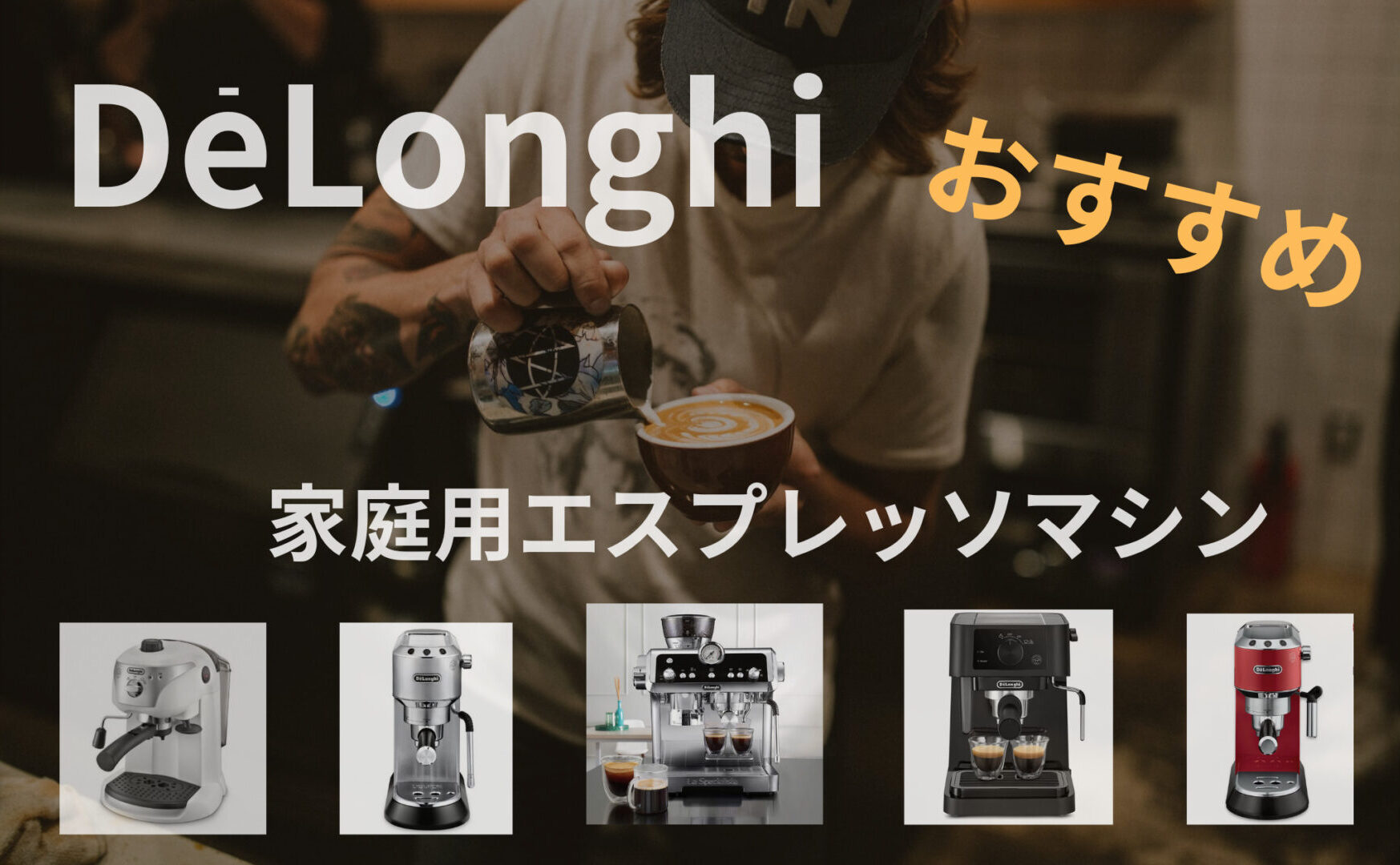 Amazon | De'Longhi (デロンギ) エスプレッソメーカー ラ